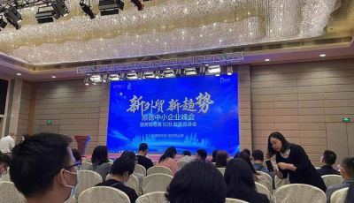 JUNON Switch Attends Shunde SME Summit